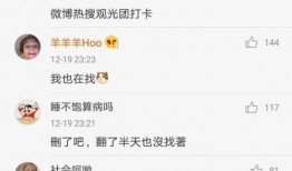 娱乐吃瓜酱评论区在哪,热门话题背后的热议焦点”